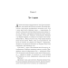 Харизмат. Pro domo sua. Книга 1 Харизмат. Pro domo sua. Книга 1