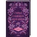 Гірке солодке кохання. Книга 0.5 (Темні Елементи)