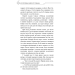 Благословення Небесного Урядника. Том 3 (подарункове видання) Благословення Небесного Урядника. Том 3 (подарункове видання)