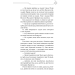 Благословення Небесного Урядника. Том 3 (подарункове видання) Благословення Небесного Урядника. Том 3 (подарункове видання)