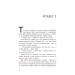 Фінальний гамбіт. Книга 3 (Ігри спадкоємців) Фінальний гамбіт. Книга 3 (Ігри спадкоємців)