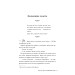 Чорнильна кров. Книга 2 (Чорнильний світ) Чорнильна кров. Книга 2 (Чорнильний світ)