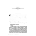 Обітниця злодіїв. Книжка 2 (Танець злодіїв)