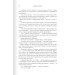 Четверте крило. Емпіреї. Книга 1 Четверте крило. Емпіреї. Книга 1