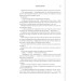 Четверте крило. Емпіреї. Книга 1 Четверте крило. Емпіреї. Книга 1