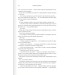 Четверте крило. Емпіреї. Книга 1 Четверте крило. Емпіреї. Книга 1