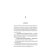 Не здавайся. Книга 1 (Саймон Сноу)