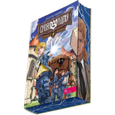 Січова академія. Книга 1. Курінь інженерів