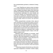 Січова академія. Книга 1. Курінь інженерів