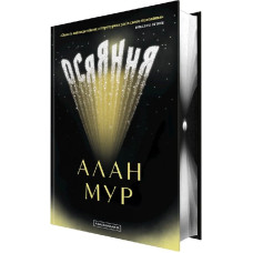 Осяяння