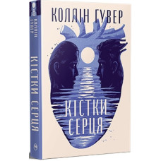Кістки серця