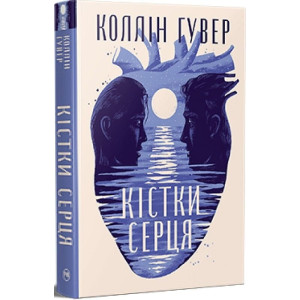 Кістки серця
