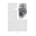 The Adventures of Sherlock Holmes. Volume IІІ (Folio World's Classics)
