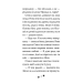 Такса. Книжка 1. Санта (Такса Стенлі)