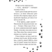 Такса. Книжка 1. Санта (Такса Стенлі)