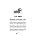 Такса. Книжка 1. Санта (Такса Стенлі)