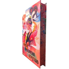 Магія, просочена отрутою. Книга 1 (Книга чаю)