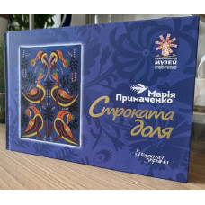 Строката доля