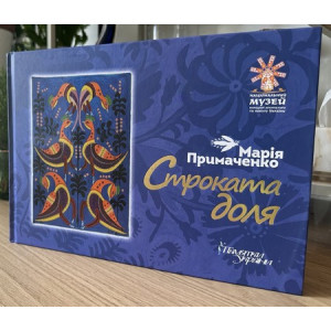 Строката доля