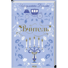 Вчитель