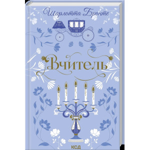 Вчитель Вчитель