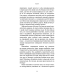 Nexus. Коротка історія інформаційних мереж від кам’яного віку до ШІ Nexus. Коротка історія інформаційних мереж від кам’яного віку до ШІ