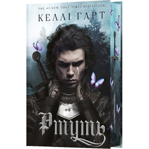 Ртуть. Фейрі й алхімія. Книга 1: 