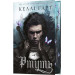Ртуть. Фейрі й алхімія. Книга 1: 