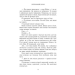 Зруйнований палац. Книга 3 (Родина Роялів)