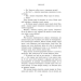 Зруйнований палац. Книга 3 (Родина Роялів)