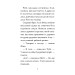 Мопс, який хотів стати супергероєм. Книга 12