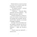 Мопс, який хотів стати супергероєм. Книга 12