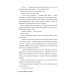 Ферма “Лавлайт” (Цикл «Лавлайт» кн.1)