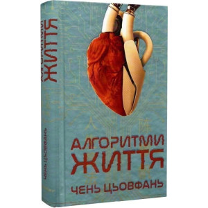Алгоритми Життя