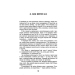 Ми легіон (Ми Боб). Книга 1 (Всесвіт Боба)