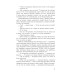 Оскарження. Книга 6 (Хилка і Зордон) Оскарження. Книга 6 (Хилка і Зордон)