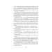 Чорна рада. Хроніка 1663 року (Золота полиця) Чорна рада. Хроніка 1663 року (Золота полиця)