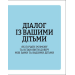 Увага батькам! Як захистити дітей в онлайн-просторі Увага батькам! Як захистити дітей в онлайн-просторі