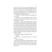 Дух трамвая 015. Книга 2 (Всесвіт мертвих джинів)