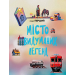 Що ми знаємо про Харків? Що ми знаємо про Харків?