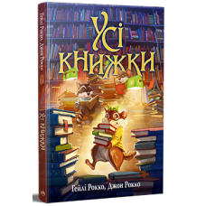 Усі книжки