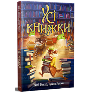 Усі книжки Усі книжки