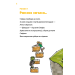 Minecraft. Книга 5. Лиходії — поки не впадеш у відчай! Minecraft. Книга 5. Лиходії — поки не впадеш у відчай!