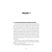Кохання та оливки. Книга 3 (Кохання та джелато)