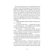 Кохання та оливки. Книга 3 (Кохання та джелато)
