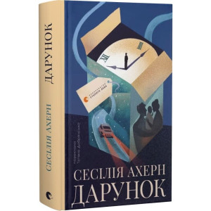 Дарунок