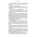 Усе, що ми забули. Книга 3 (Нокемаут) (Limited edition) Усе, що ми забули. Книга 3 (Нокемаут) (Limited edition)