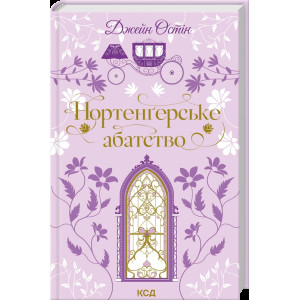 Нортенґерське абатство