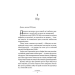 Глушина. Книга 3 (Детективка Елін Ворнер) (тверда обкладинка) Глушина. Книга 3 (Детективка Елін Ворнер) (тверда обкладинка)