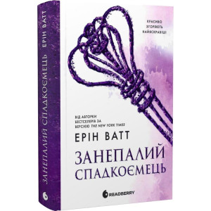 Занепалий спадкоємець. Книга 4 (Родина Роялів)